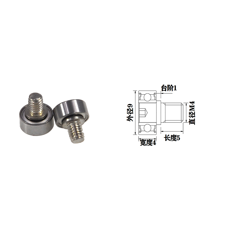 JS6849-4C1L5M4 684ZZ 4x9x4mm bearing shaft roller ball bearing roller guide bearing with bolt.jpg