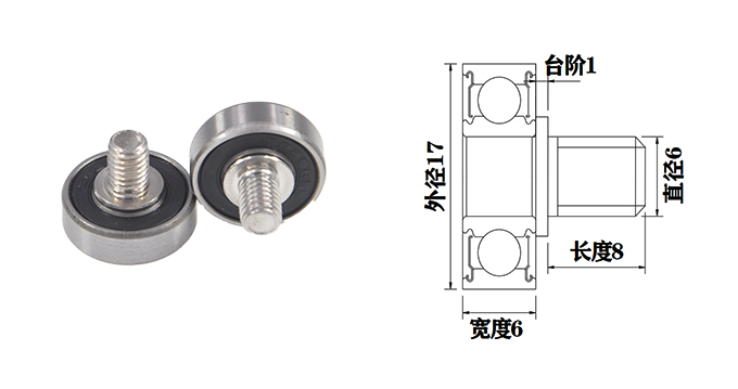 JS60617-6C1L8M6 6x17x6mm waterproof bearing welding machine ball bearing M6 screw