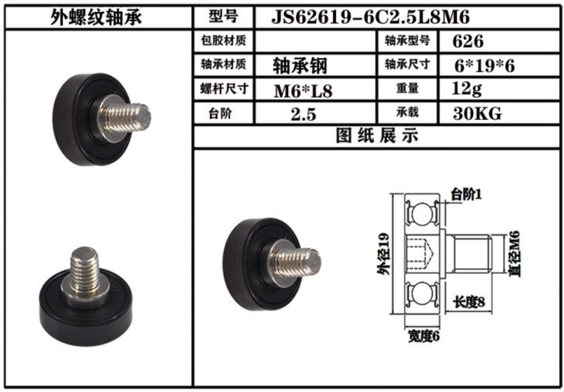 JSH62619-6C2.5L8M6 High Temperature 626 6X19X6MM Black Oxidized Bearing with Screw.jpg
