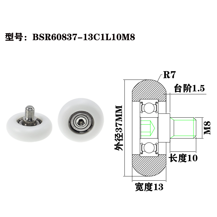 BSR60837-13C1L10M8 Adjustable PA66 Plastic Roller Bearing with Screw for Conveyor Systems.jpg