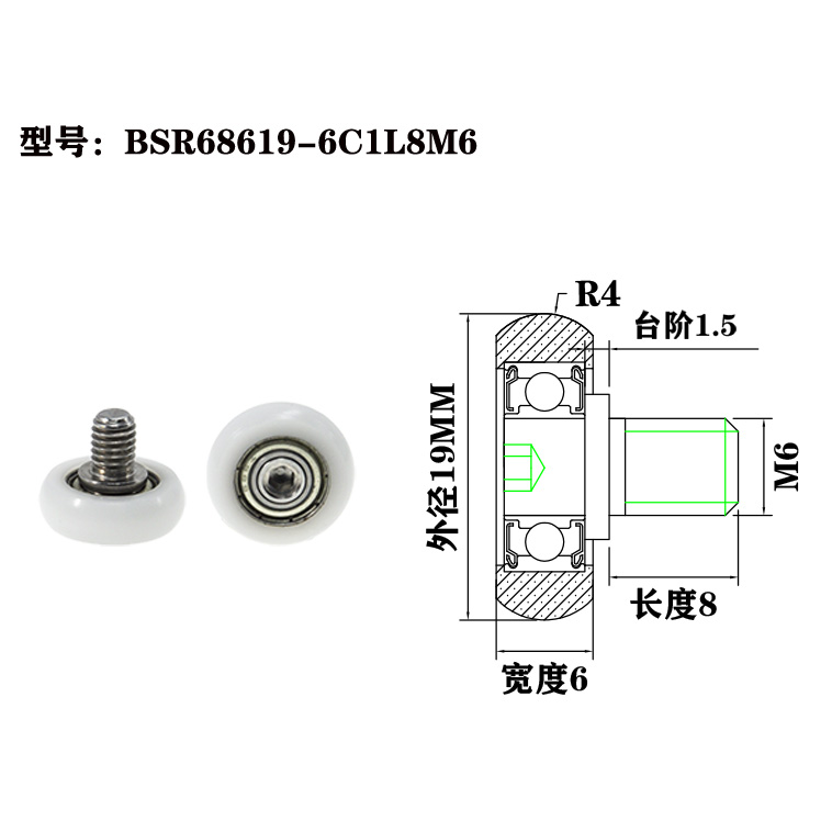 BSR68619-6C1L8M6 M6x19x6mm  POM guide rollers, plastic coated rollers with screws.jpg