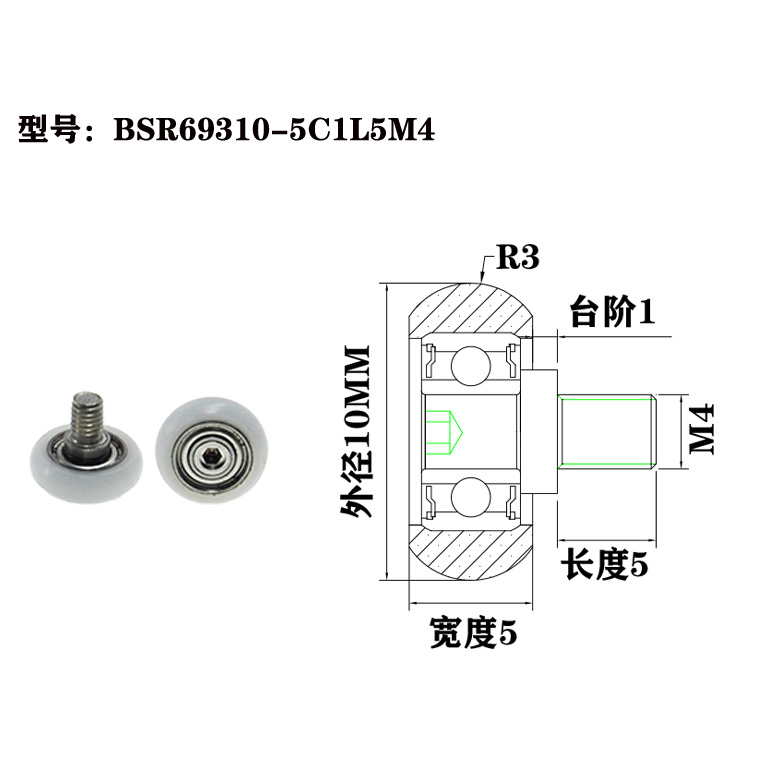 BSR69310-5C1L5M4 M4x10x5mm  Shower door roller bearing plastic roller for sliding garage door.jpg BSR69310-5C1L5M4 M4x10x5mm  Shower door roller bearing plastic roller for sliding garage door.jpg