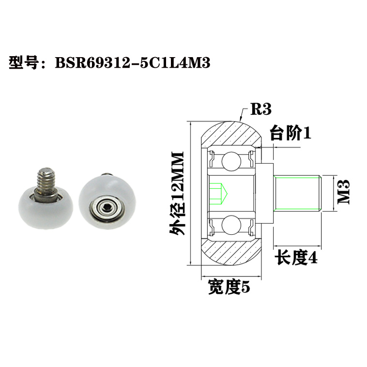 BSR69312-5C1L4M3 M3x12x5mm Small pulley wardrobe cabinet drawer sliding door roller plastic roller bearing.jpg BSR69312-5C1L4M3 M3x12x5mm Small pulley wardrobe cabinet drawer sliding door roller plastic roller bearing.jpg