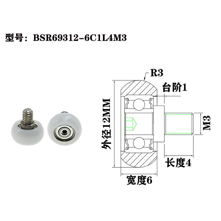 BSR69312-6C1L4M3 M3x12x6mm Modern design plastic polyacetal nylon sliding window pulley bearing roller sliding door roller.jpg BSR69312-6C1L4M3 M3x12x6mm Modern design plastic polyacetal nylon sliding window pulley bearing roller sliding door roller.jpg