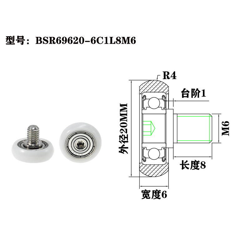 BSR69620-6C1L8M6 M6x20x6mm Heavy duty sliding bearing pulley pulley sliding window industrial design.jpg BSR69620-6C1L8M6 M6x20x6mm Heavy duty sliding bearing pulley pulley sliding window industrial design.jpg