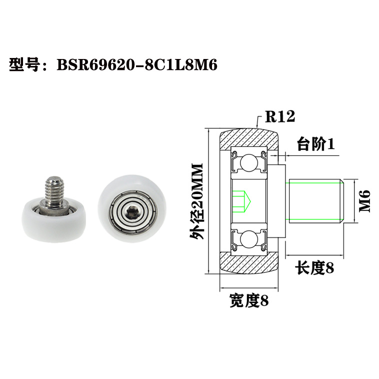 BSR69620-8C1L8M6 M6x20x8mm Pulleys Industrial Design Plastic Bearings High Load Capacity Medical Equipment.jpg BSR69620-8C1L8M6 M6x20x8mm Pulleys Industrial Design Plastic Bearings High Load Capacity Medical Equipment.jpg