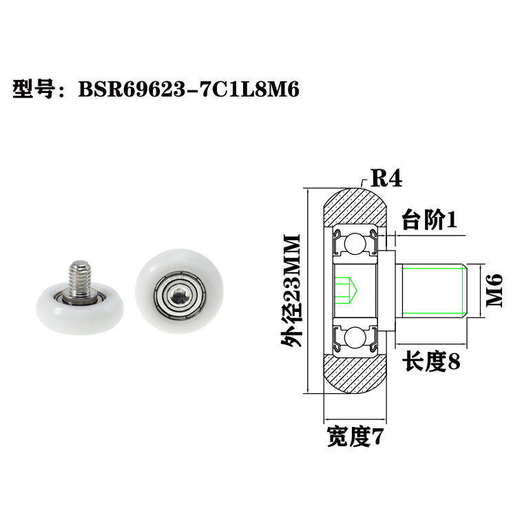 BSR69623-7C1L8M6 M6x23x7mm Bearing coated round roller pulleys for door and window profile guide rails.jpg BSR69623-7C1L8M6 M6x23x7mm Bearing coated round roller pulleys for door and window profile guide rails.jpg