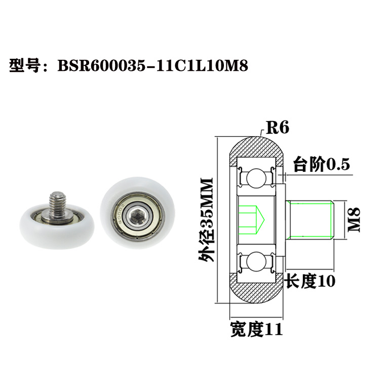 BSR600035-11C1L10M8 M8x35x11mm POM sliding door window roller modern design nylon plastic pulley bearing.jpg BSR600035-11C1L10M8 M8x35x11mm POM sliding door window roller modern design nylon plastic pulley bearing.jpg