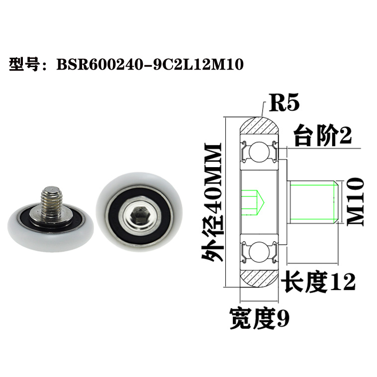 BSR600240-9C2L12M10 M10x40x9mm New Model Furniture Modular Kitchen Wall Cabinet Plastic Bearing Roller.jpg BSR600240-9C2L12M10 M10x40x9mm New Model Furniture Modular Kitchen Wall Cabinet Plastic Bearing Roller.jpg
