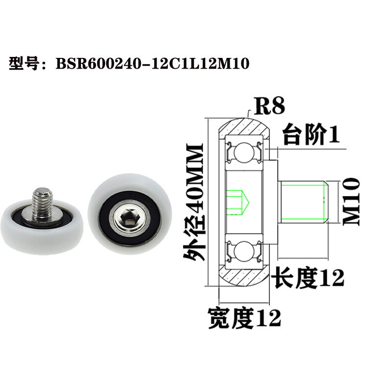 BSR600240-12C1L12M10 M10x40x12mm Modern design small aluminum cabinet plastic pulley.jpg
