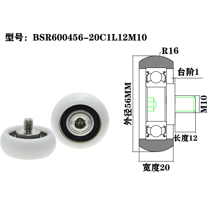 BSR600456-20C1L12M10 M10x56x20mm Cabinet door nylon pulley roller with ball bearing sliding window sliding roller.jpg BSR600456-20C1L12M10 M10x56x20mm Cabinet door nylon pulley roller with ball bearing sliding window sliding roller.jpg