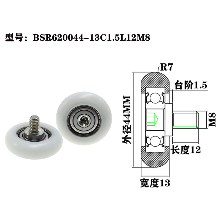 BSR620044-13C1.5L12M8 M8x44x13mm Aluminum sliding window track roller bearings for wardrobes Sliding shower door rollers.jpg BSR620044-13C1.5L12M8 M8x44x13mm Aluminum sliding window track roller bearings for wardrobes Sliding shower door rollers.jpg