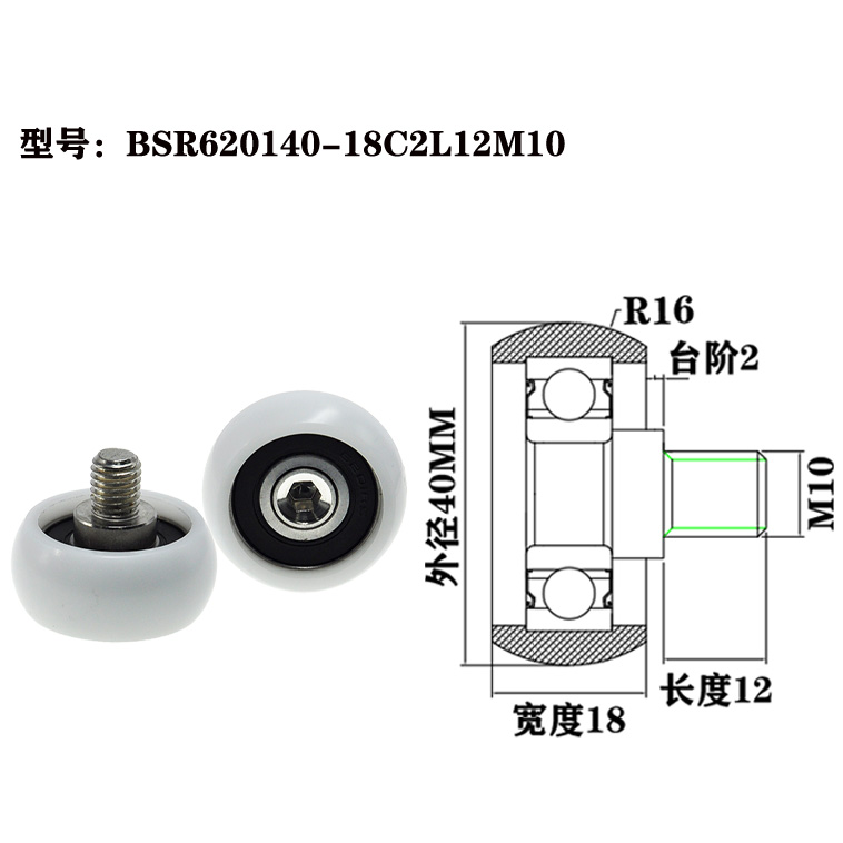 BSR620140-18C2L12M10 M10x40x18mm Spiral Pulley Roller Plastic Coated Bearing Pulley.jpg