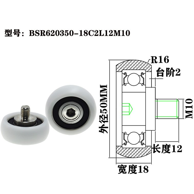 BSR620350-18C2L12M10 M10x50x18mm Plastic ball screw roller bearing 2RS nylon pulley, suitable for various screws.jpg