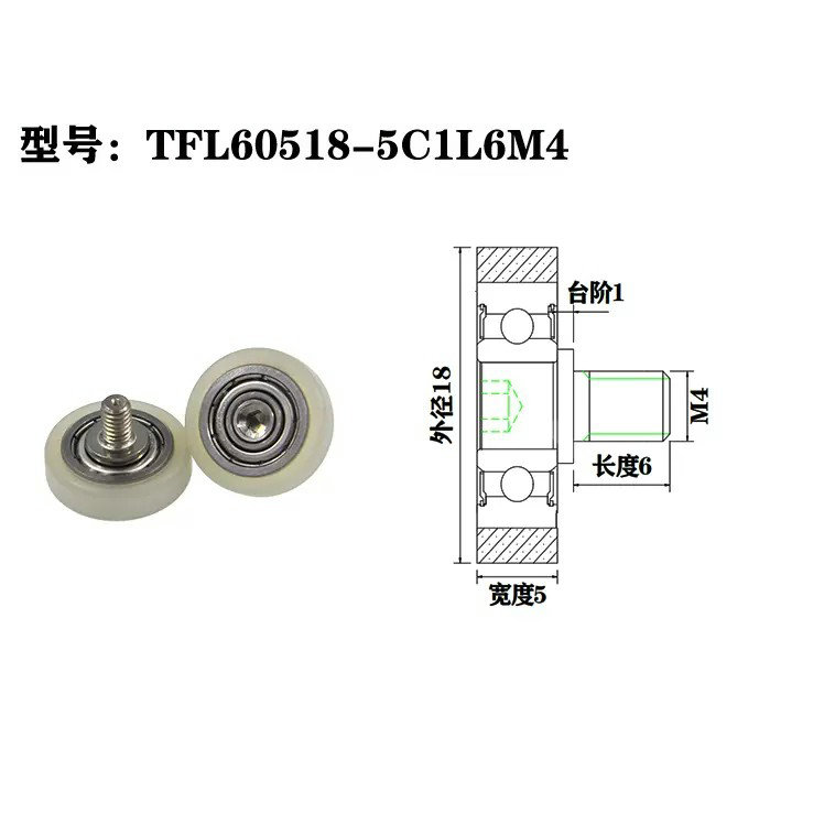 TFL60518-5C1L6M4 PTFE Teflon Roller, Built-in Precision Ball Bearing, Non-stick Chemical Resistant Guide Pulley.jpg