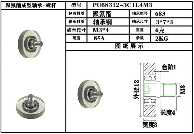 Photovoltaic Energy Bearing Wheel.png