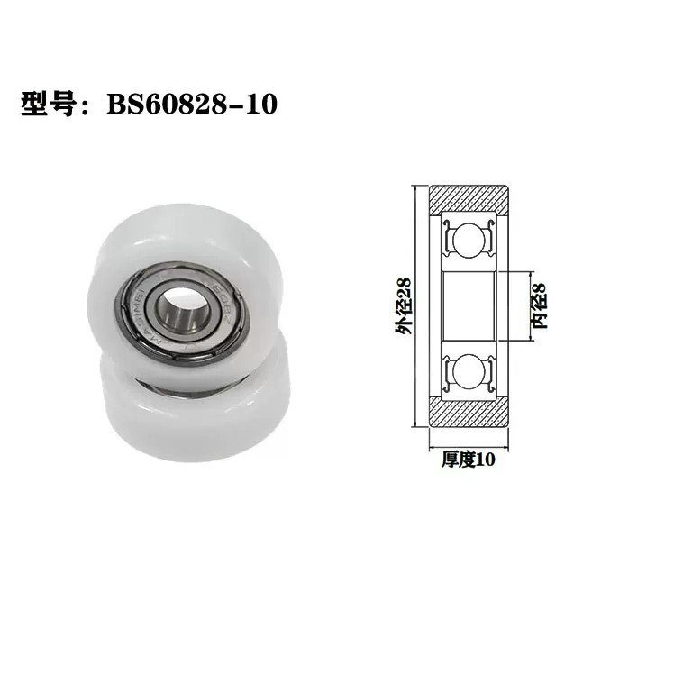 BS60828-10 8x28x10mm window wheel plastic pom roller wheel.jpg