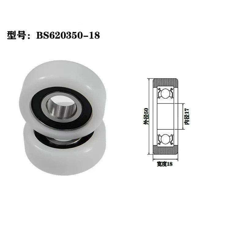 BS620350-18 17x50x18mm folding door roller glass roller.jpg