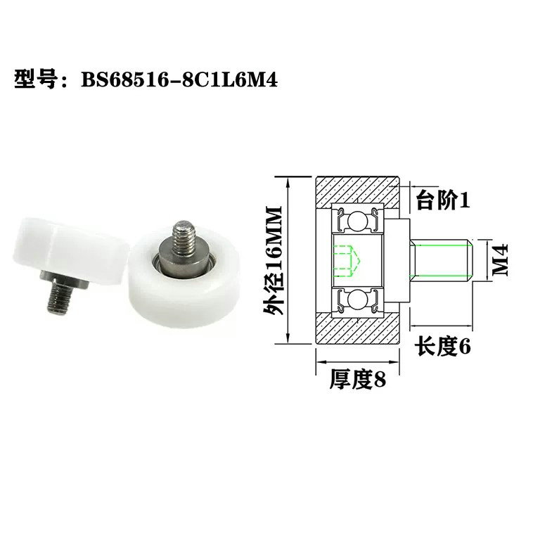 BS68516-8C1L6M4 M4x16x8mm Plastic Pulley Wheel Bearing Door Window Rollers POM NYLON POK PU Roller Wheel.jpg