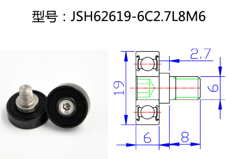JSH62619-6C2.7L8M6 High Temperature 626 6X19X6MM Black Oxidized Bearing with Screw.jpg