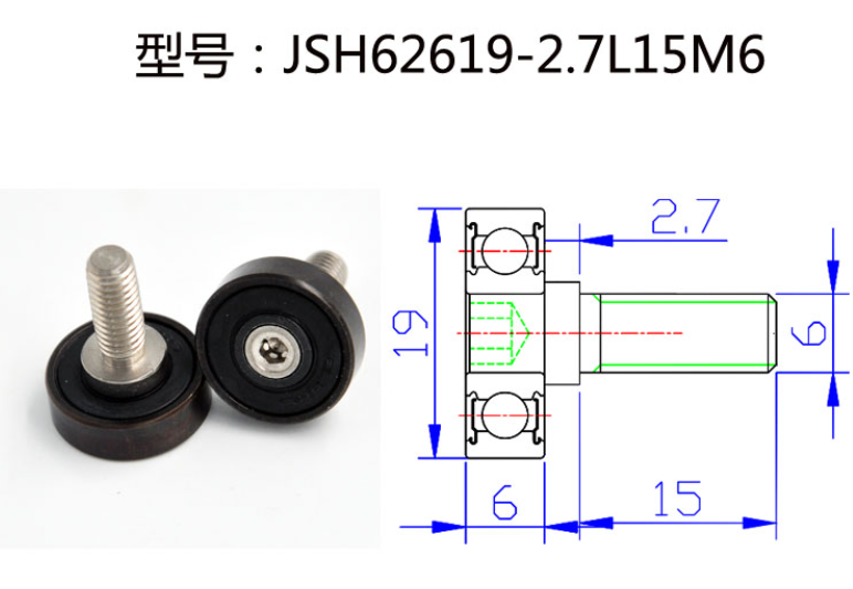 JSH62619-6C2.7L15 High Temperature 626 6X19X6MM Black Oxidized Bearing with Screw.jpg